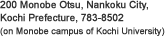 200 Monobe Otsu, Nankoku City, Kochi Prefecture, 783-8502(on Monobe campus of Kochi University)