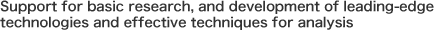 Support for basic research, and development of leading-edge technologies and effective techniques for analysis